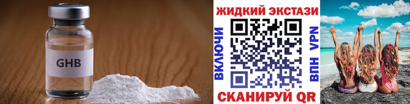 мега маркетплейс  Оса  БУТИРАТ бутандиол 