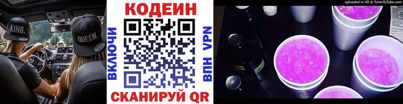 Кодеиновый сироп Lean Purple Drank  darknet официальный сайт  Оса 