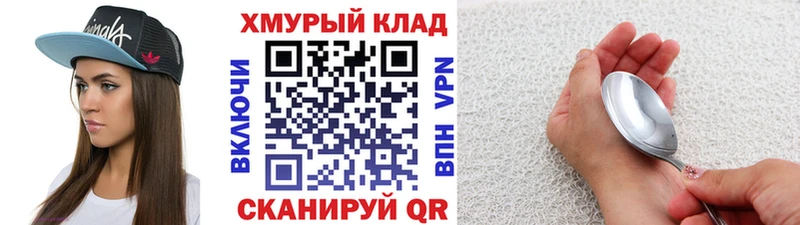 ГЕРОИН хмурый  mega tor  Оса  наркошоп 