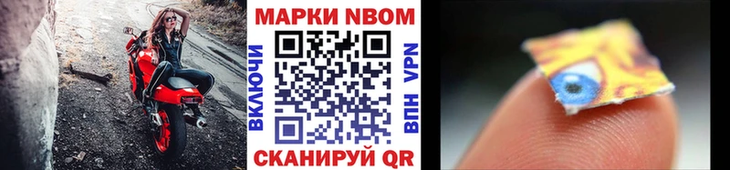 Марки N-bome 1,5мг  Оса 